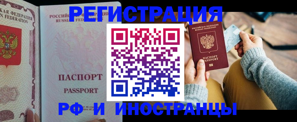 временная регистрация для школы в Северной Осетии