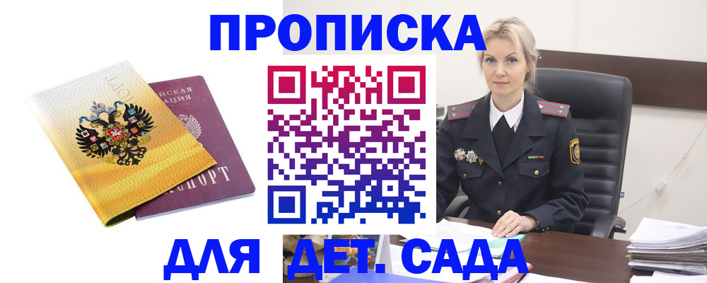 прописка в квартире в Северной Осетии