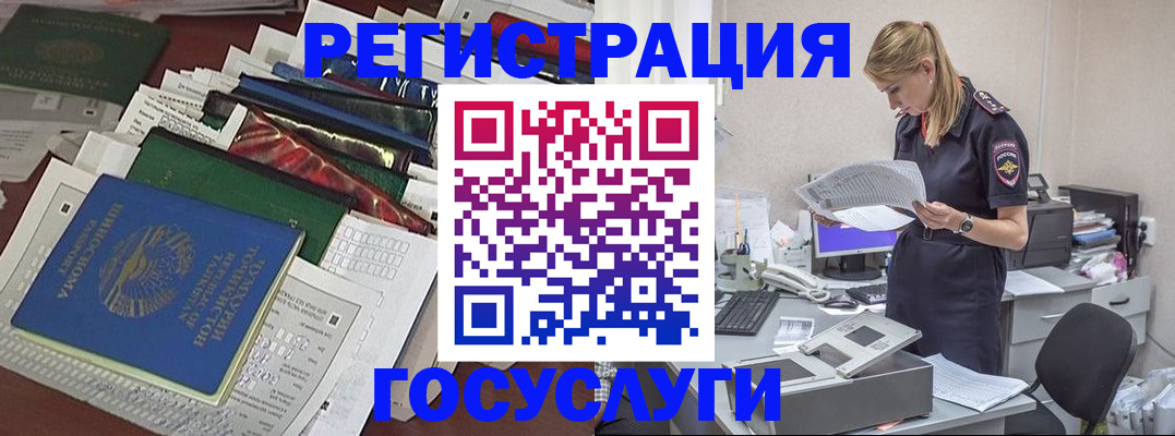 где прописаться в Северной Осетии